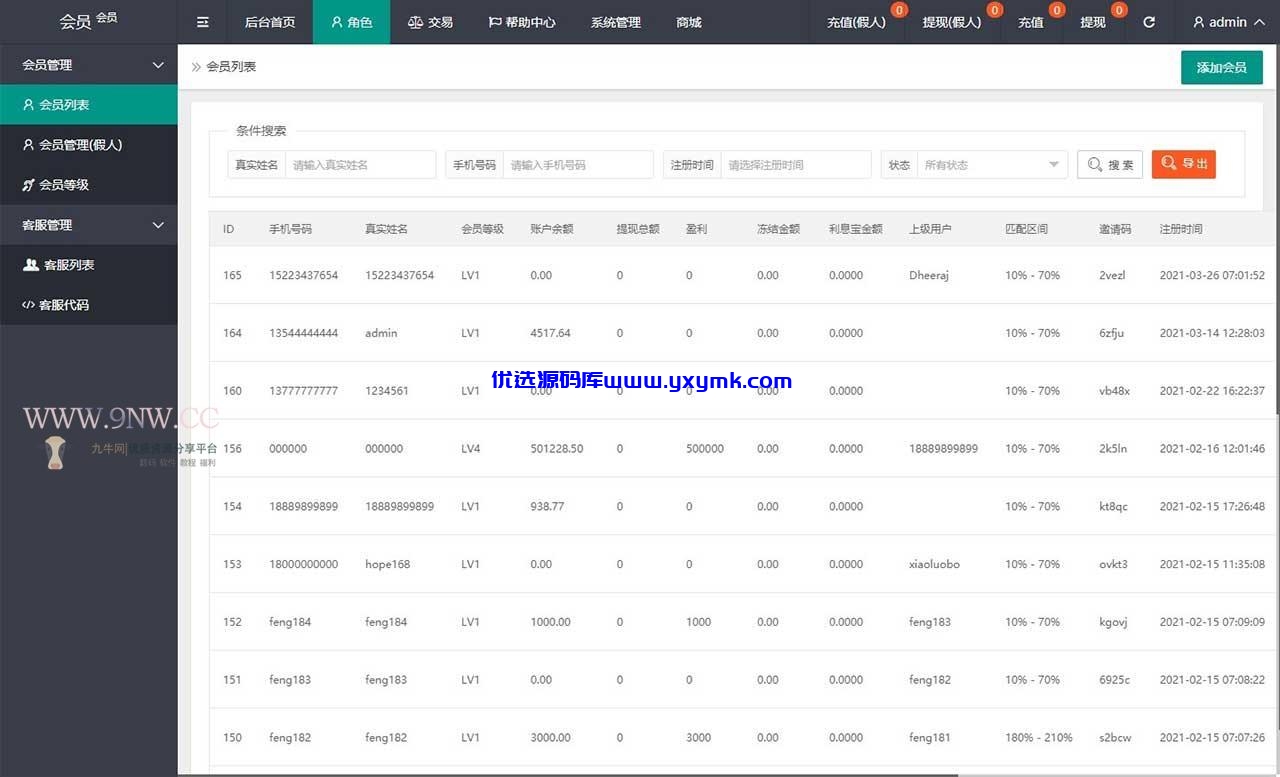 【优选源码】最新二开任务自动抢单系统源码 中、英、泰三语言版 - 截图6