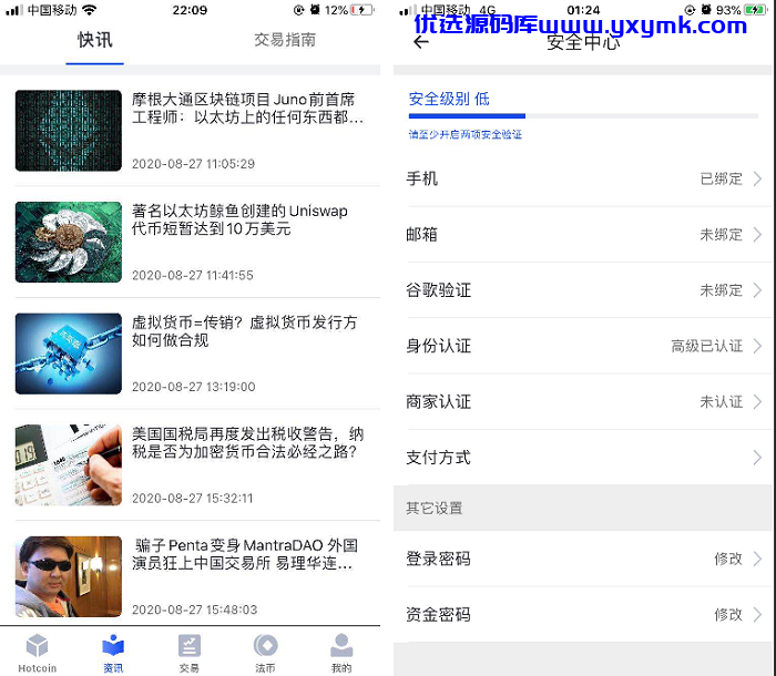 【优选源码】原生APP高仿火币合约交易所完整USDT源码,安卓,IOS端源码,币币,OTC承兑商,永续合约 - 截图4