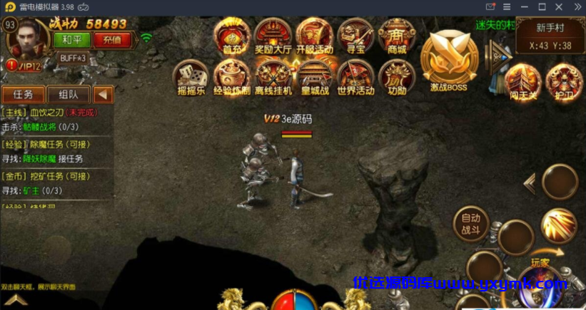 【优选源码】【丹哥传奇】白日门三职业一键端+GM工具【友站亲测】 - 截图3
