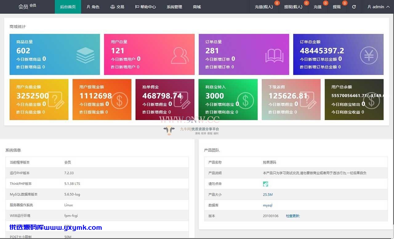 【优选源码】最新二开任务自动抢单系统源码 中、英、泰三语言版 - 截图4