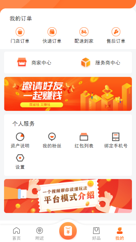 【优选源码】 芝麻当家运营级商城源码/H5/小程序/网页 - 截图4