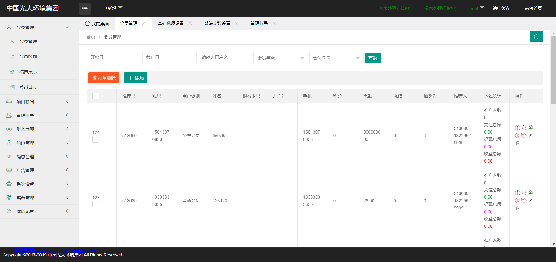 【优选源码】影视投资理财源码 众筹余额宝理财修复版 - 截图8