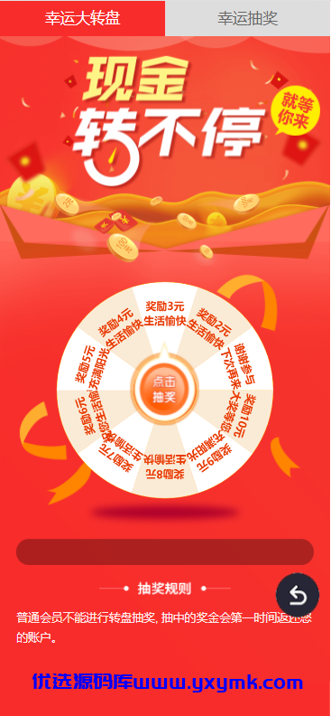 【优选源码】影视投资理财源码 众筹余额宝理财修复版 - 截图2