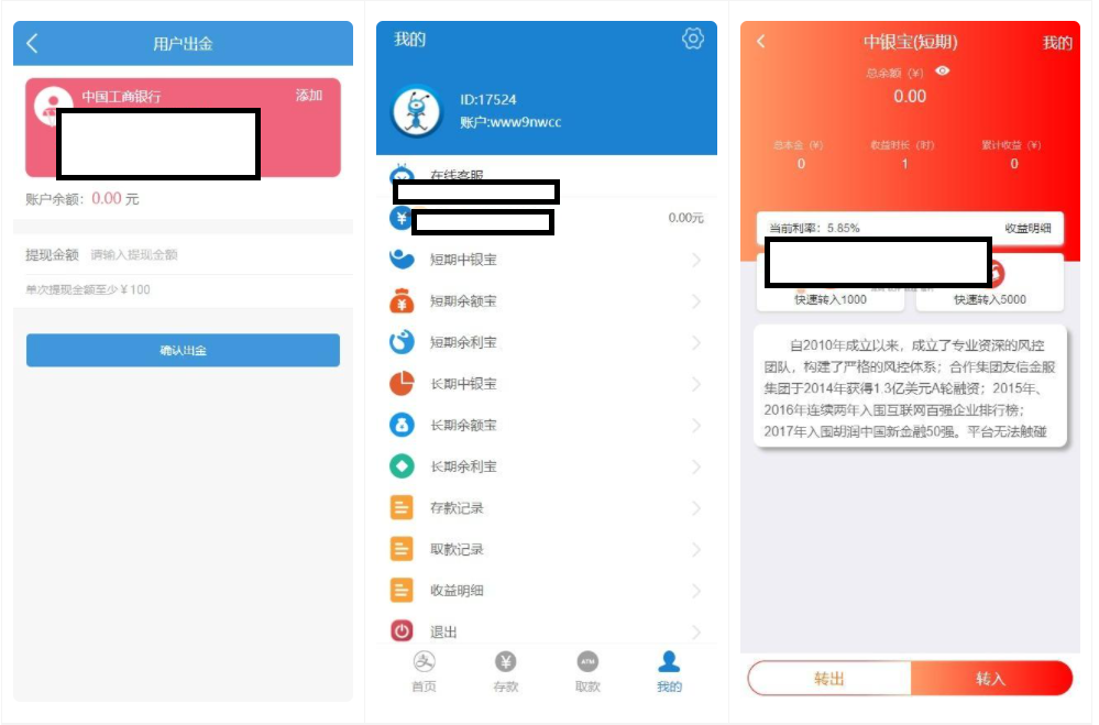 【优选源码】非常简单的投资理财源码 FastAdminf框架 - 截图3