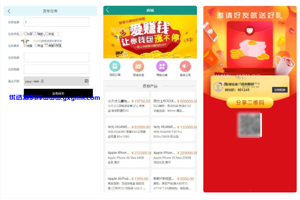 【优选源码】最新二开定制 抖音快手点赞任务悬赏源码 - 截图2