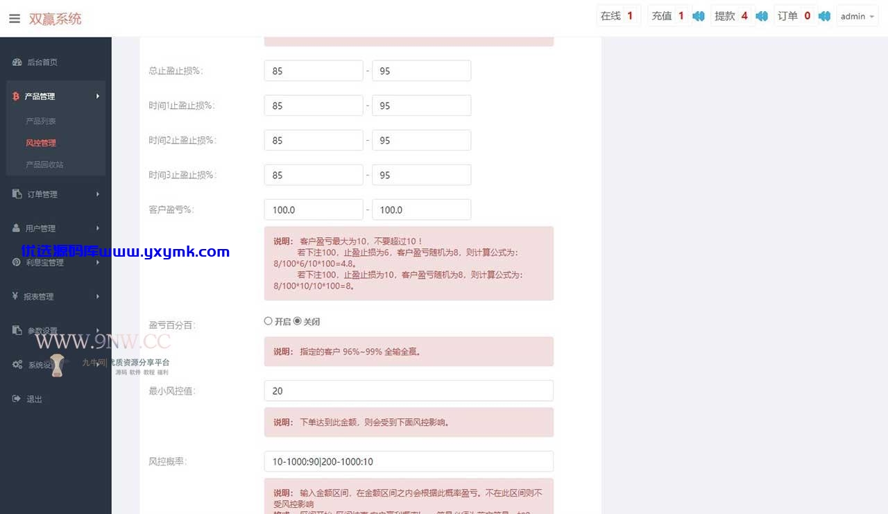 【优选源码】微交易时间盘外汇盘7月最新修复版 - 截图4