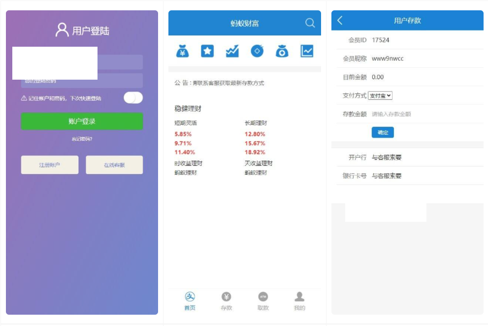【优选源码】非常简单的投资理财源码 FastAdminf框架 - 截图2