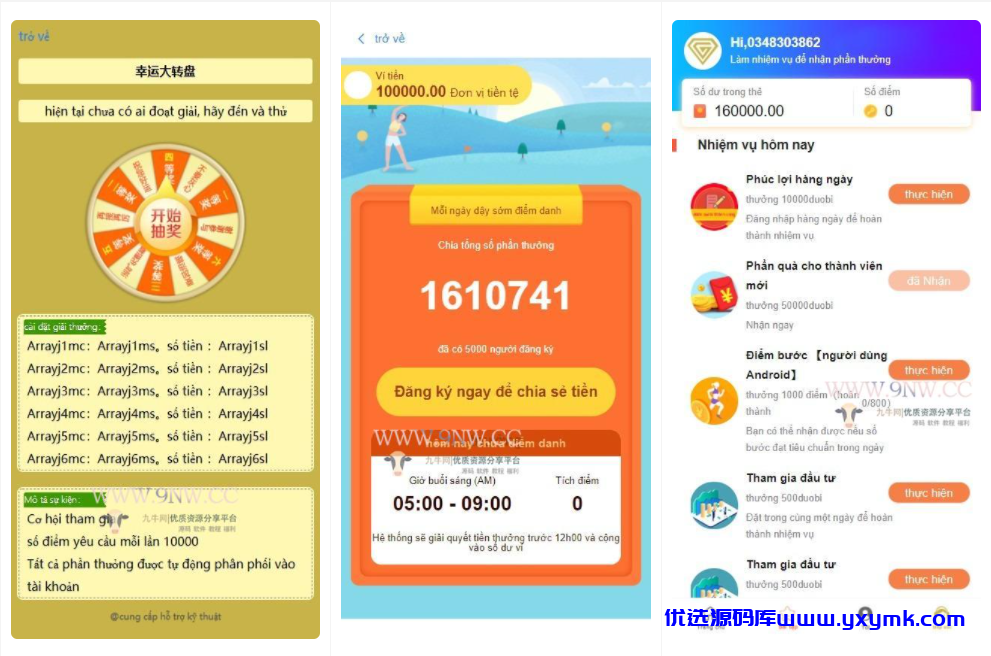 【优选源码】二开越南语投资理财金融理财众筹程序 - 截图1