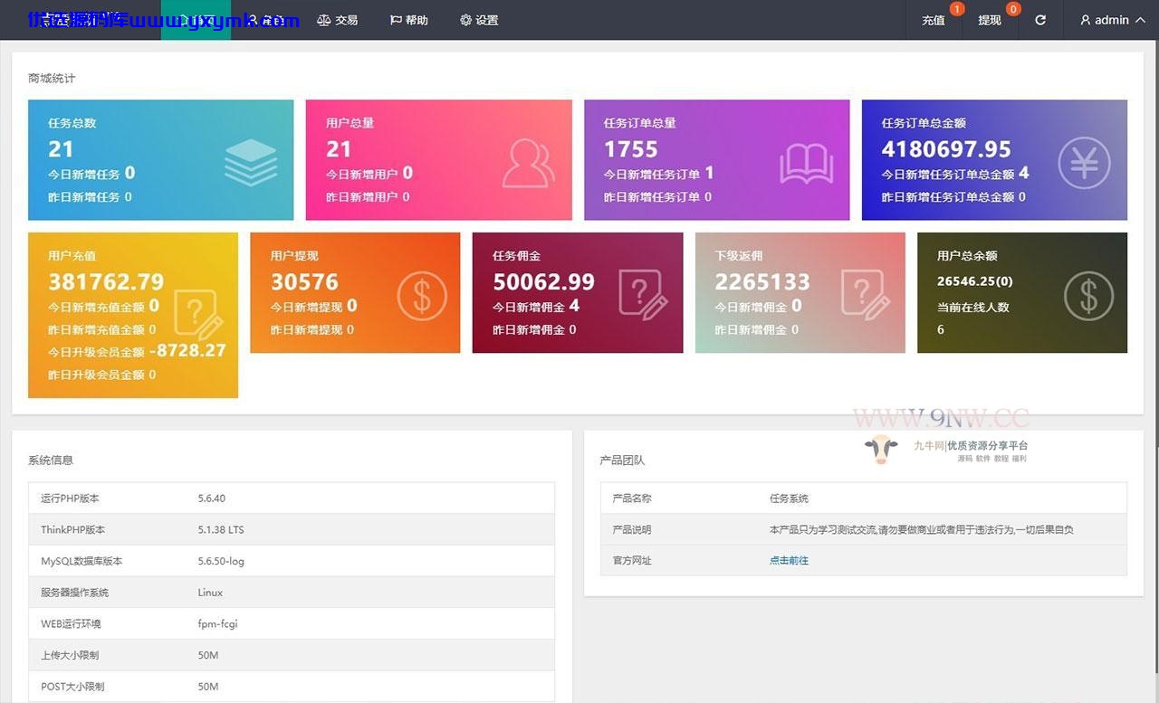 【优选源码】最新二开 多语言 任务点赞系统功能强大 - 截图10