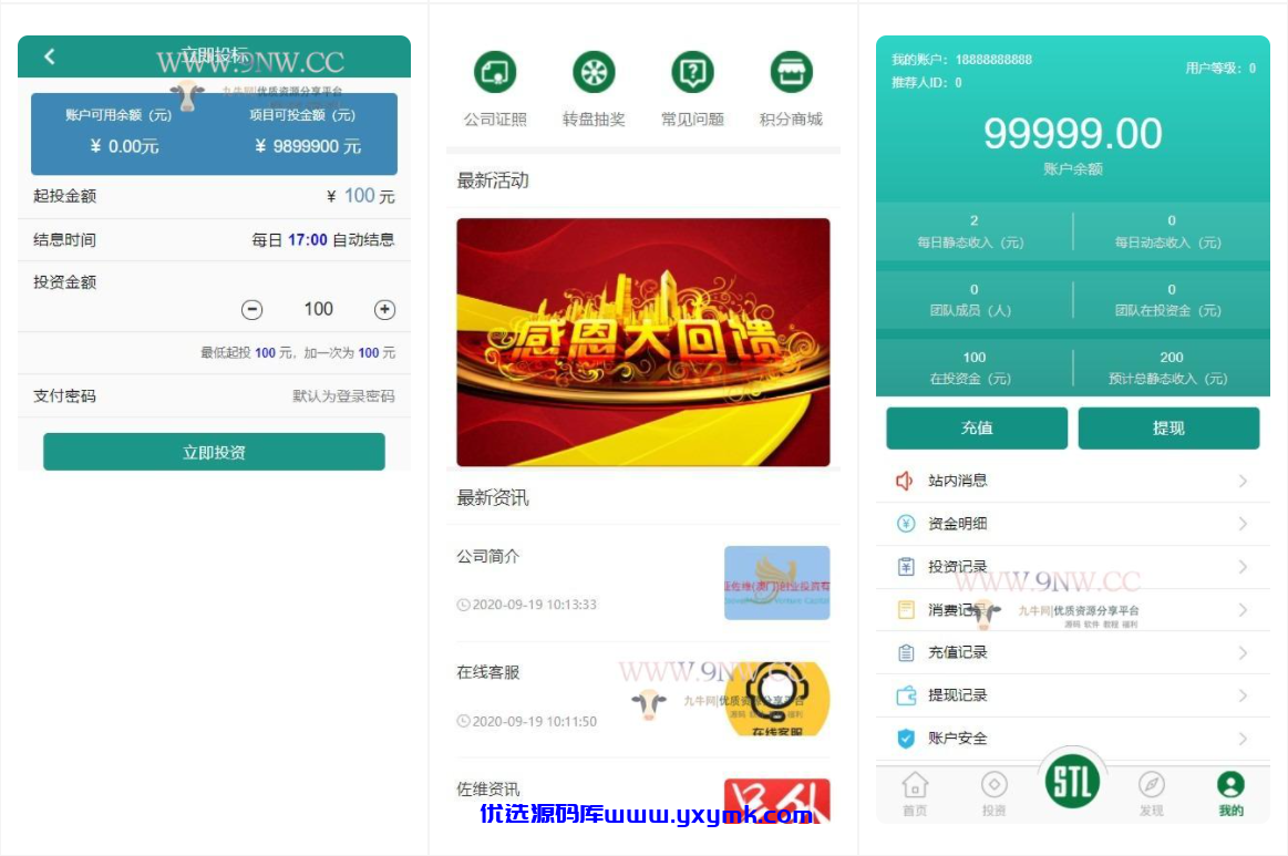 【优选源码】开发版生态农庄投资理财 - 截图1