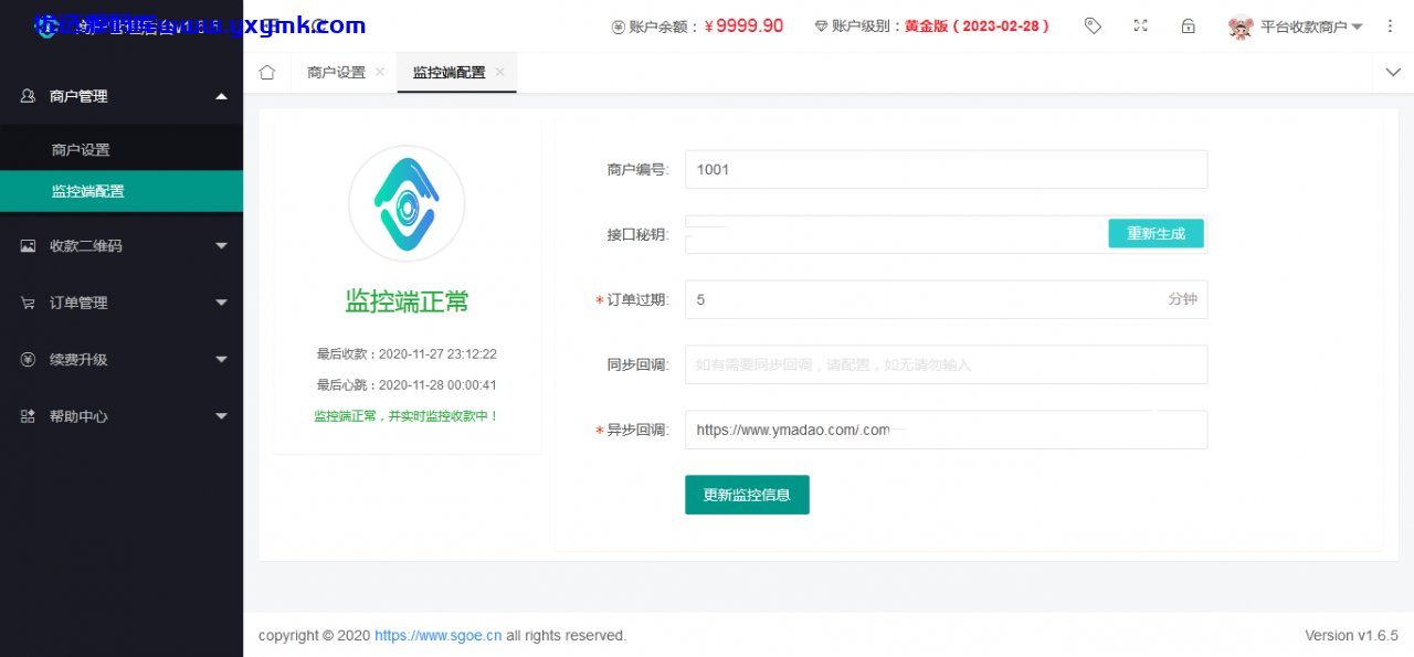 【优选源码】独家Java版 个人免签支付雨荷云码支付码支付易支付个人/企业支付宝微信二维码收款app监控 - 截图3
