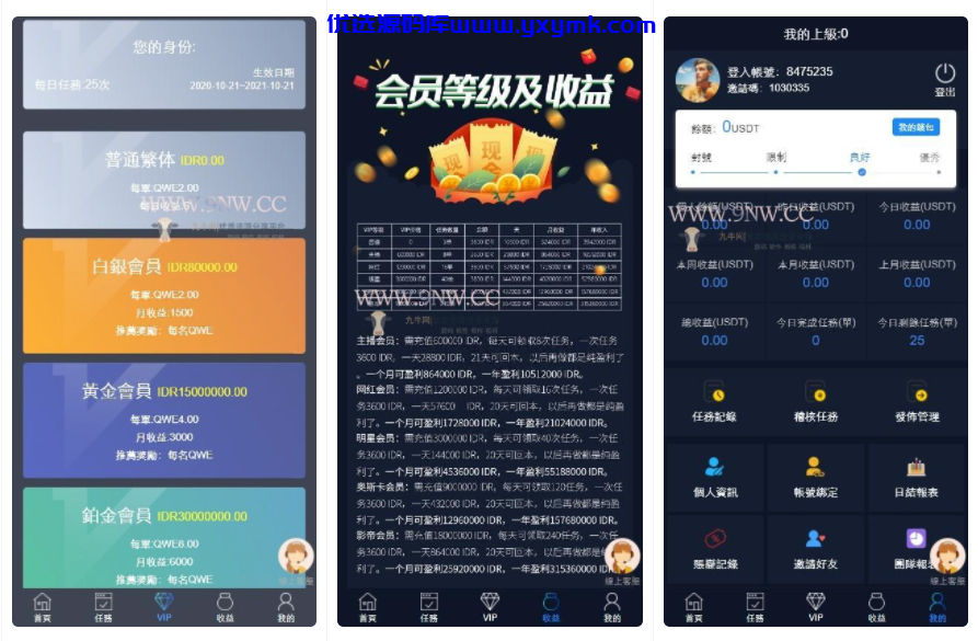 【优选源码】TP5+VUE国际版多语言抖音分享点赞任务平台源码包括泰语越南语英语等 - 截图2