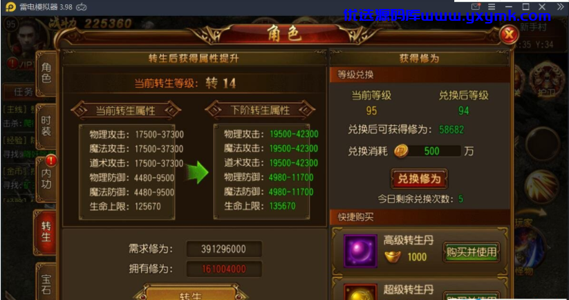 【优选源码】【丹哥传奇】白日门三职业一键端+GM工具【友站亲测】 - 截图7