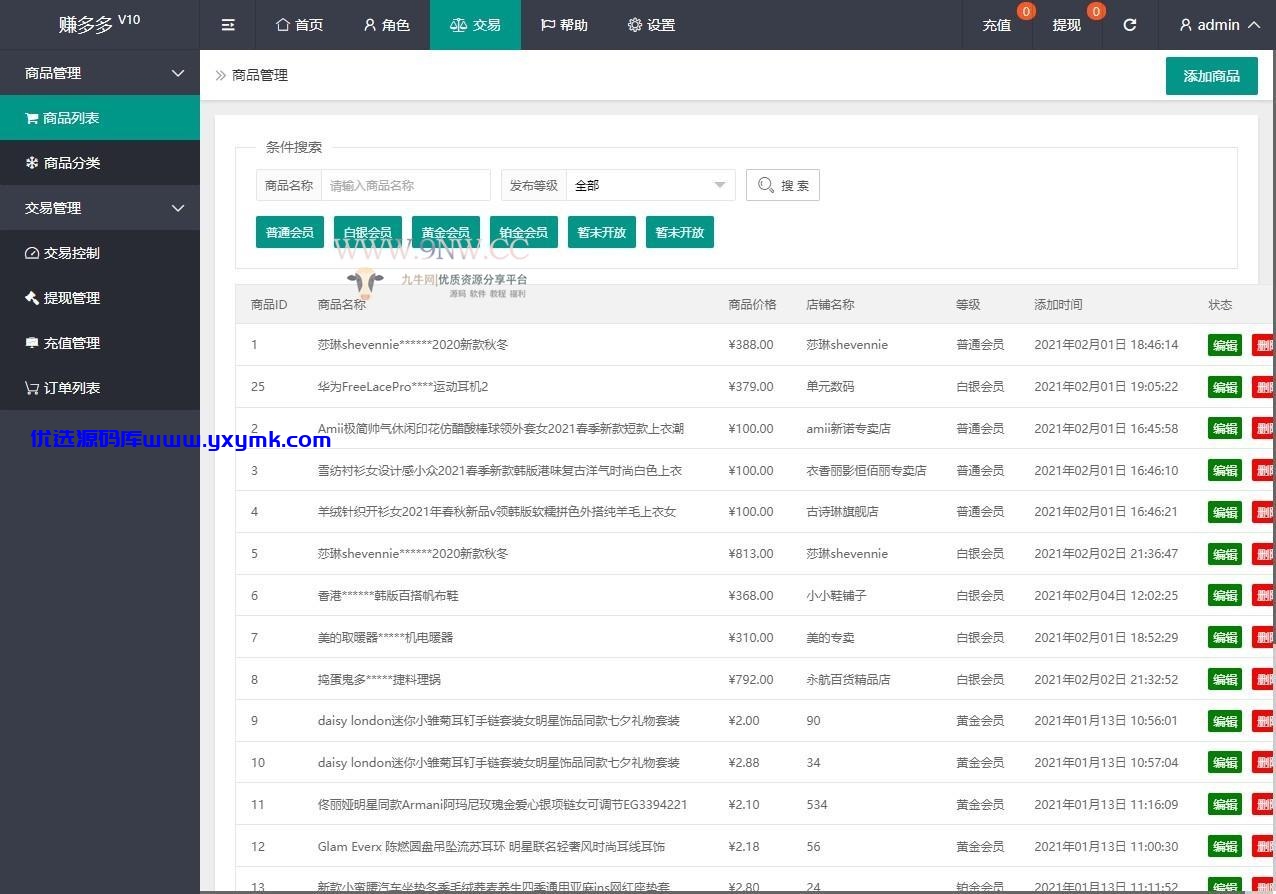 【优选源码】二开 三语言( 中文、英语、马来语) 自动抢单系统源码 - 截图5