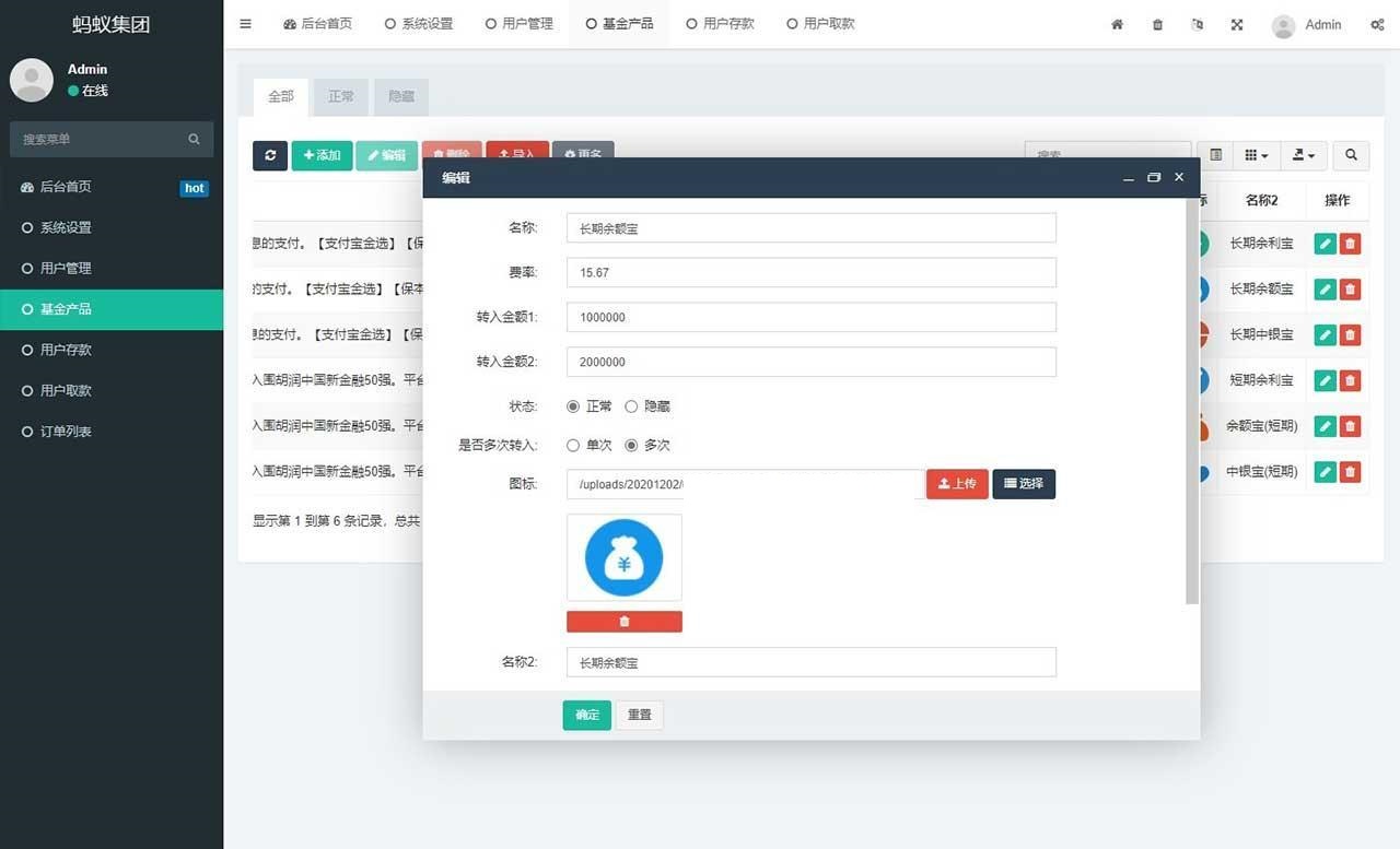 【优选源码】非常简单的投资理财源码 FastAdminf框架 - 截图4