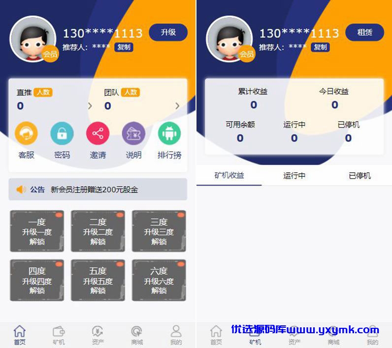 【优选源码】PHP 源码二开区块挖矿源码,ThinkPHP 内核的,二开过的,界面看上去不错的。 - 截图1