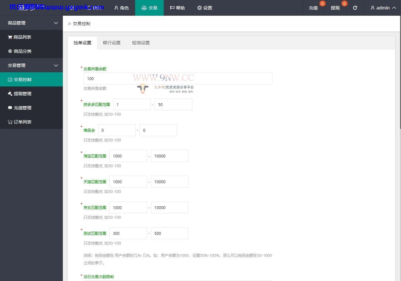 【优选源码】二开 三语言( 中文、英语、马来语) 自动抢单系统源码 - 截图8