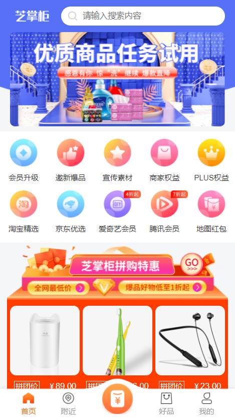 【优选源码】 芝麻当家运营级商城源码/H5/小程序/网页 - 截图6