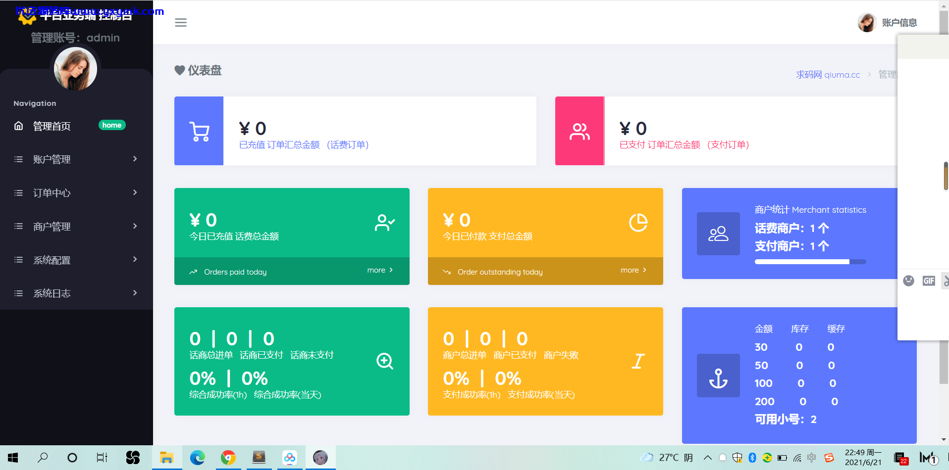 【优选源码】 【1.0版本】京东三网话费直充系统/移动联通电信话费三网直充/三网话费直充系统 - 截图2