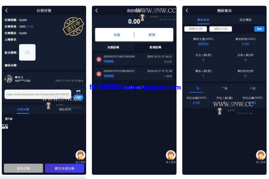 【优选源码】TP5+VUE国际版多语言抖音分享点赞任务平台源码包括泰语越南语英语等 - 截图5