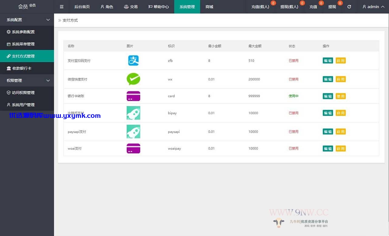 【优选源码】最新二开任务自动抢单系统源码 中、英、泰三语言版 - 截图7