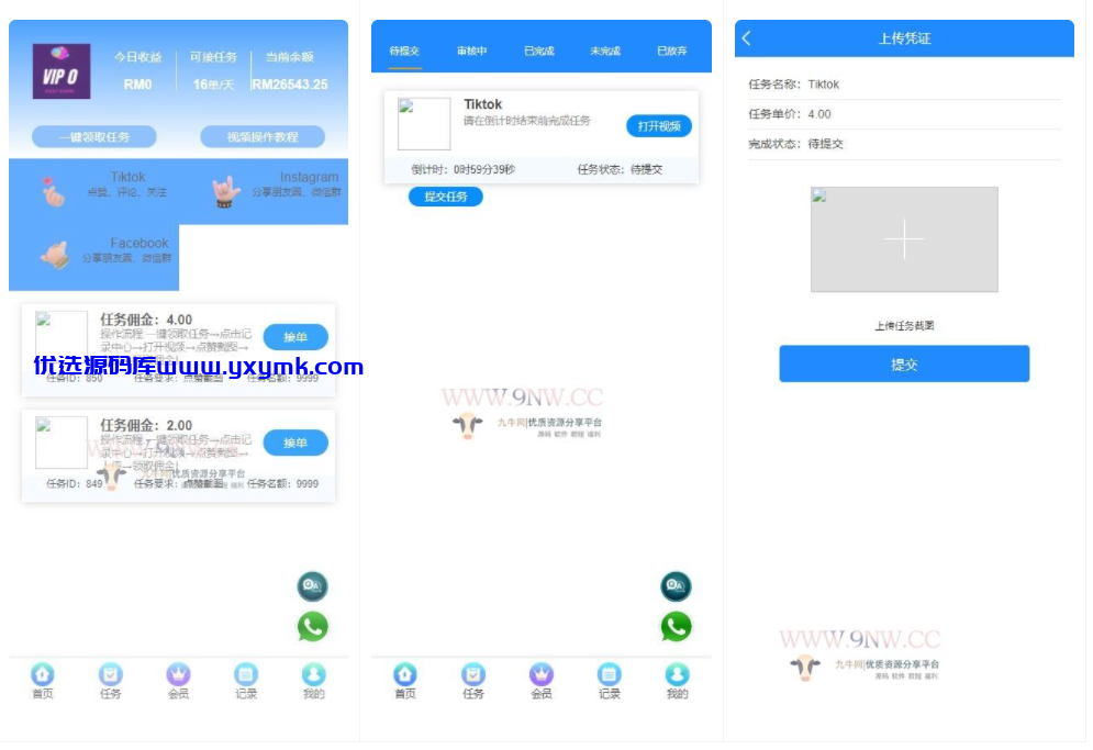 【优选源码】最新二开 多语言 任务点赞系统功能强大 - 截图11