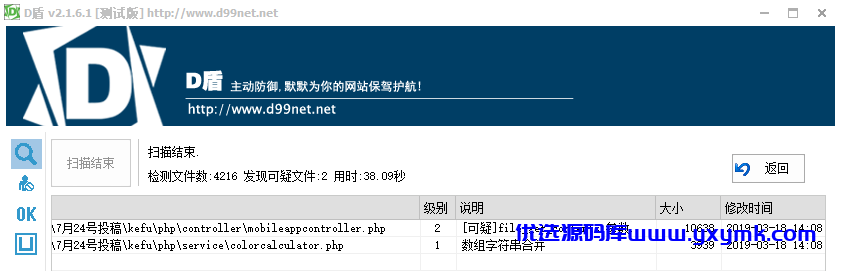 【优选源码】微交易时间盘外汇盘7月最新修复版 - 截图6