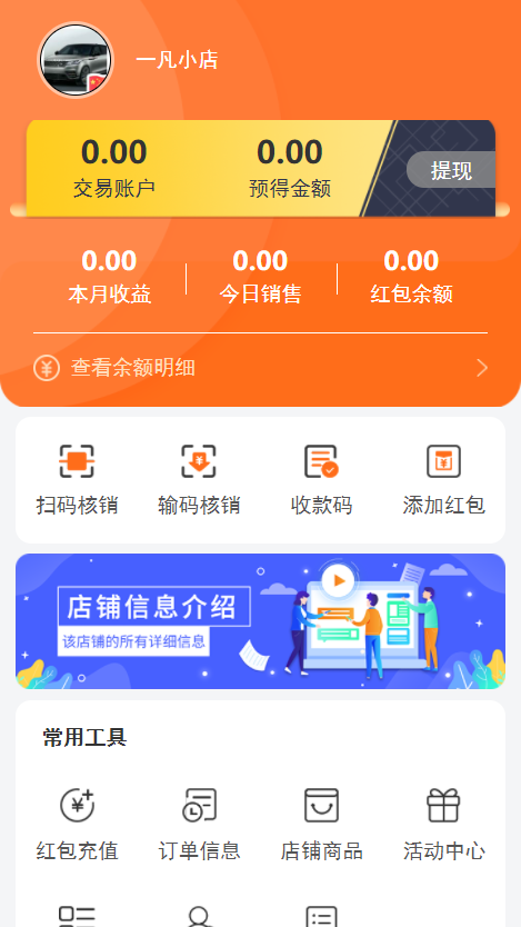 【优选源码】 芝麻当家运营级商城源码/H5/小程序/网页 - 截图3