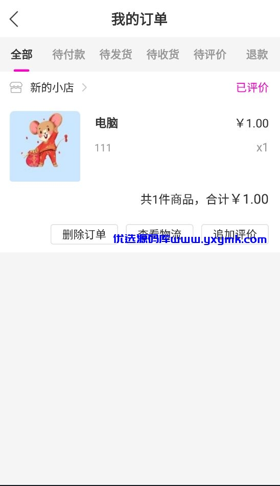 【优选源码】2021直播带货商城系统源码购物直播交友系统源码直播带货源码 短视频带货完美运营 - 截图2