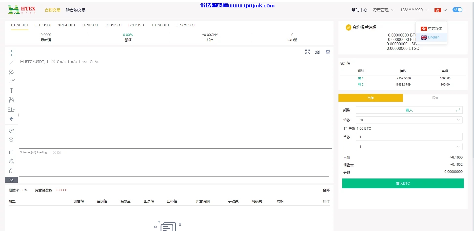 【优选源码】2021交易所多语言区块链 完整数据 币币交易 秒合约交易 杠杆交易 虚拟币行情交易的源码下载 - 截图11