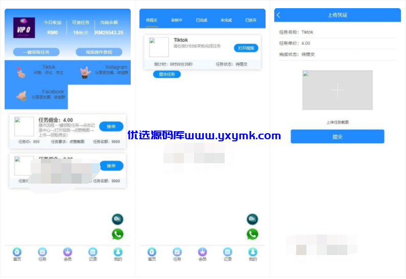 【优选源码】 最新二开 多语言 任务点赞系统功能强大 - 截图2