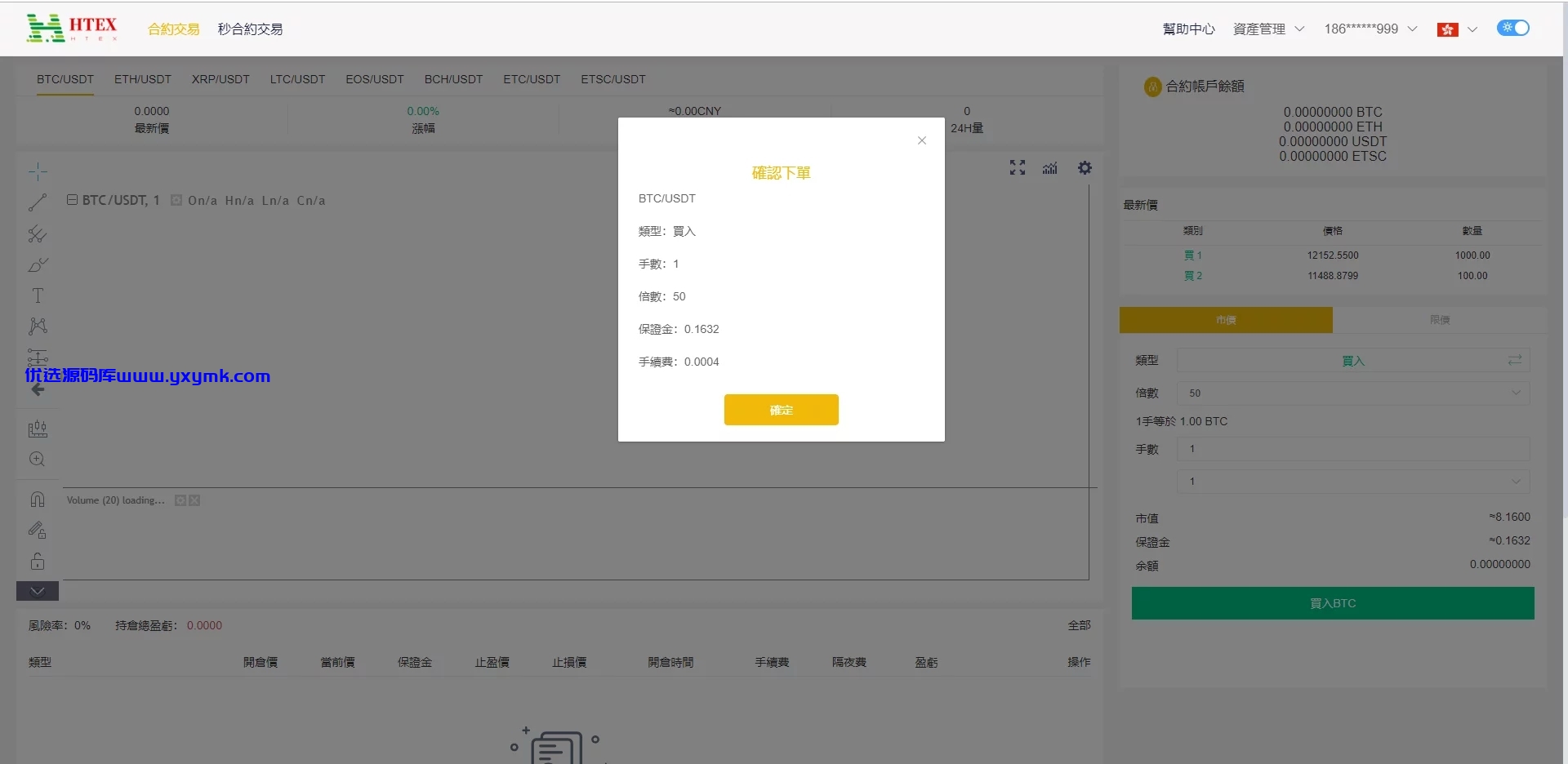【优选源码】2021交易所多语言区块链 完整数据 币币交易 秒合约交易 杠杆交易 虚拟币行情交易的源码下载 - 截图6