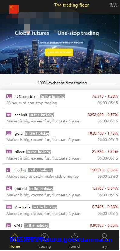 【优选源码】富星期货源码 中英文 PC+手机 - 截图6