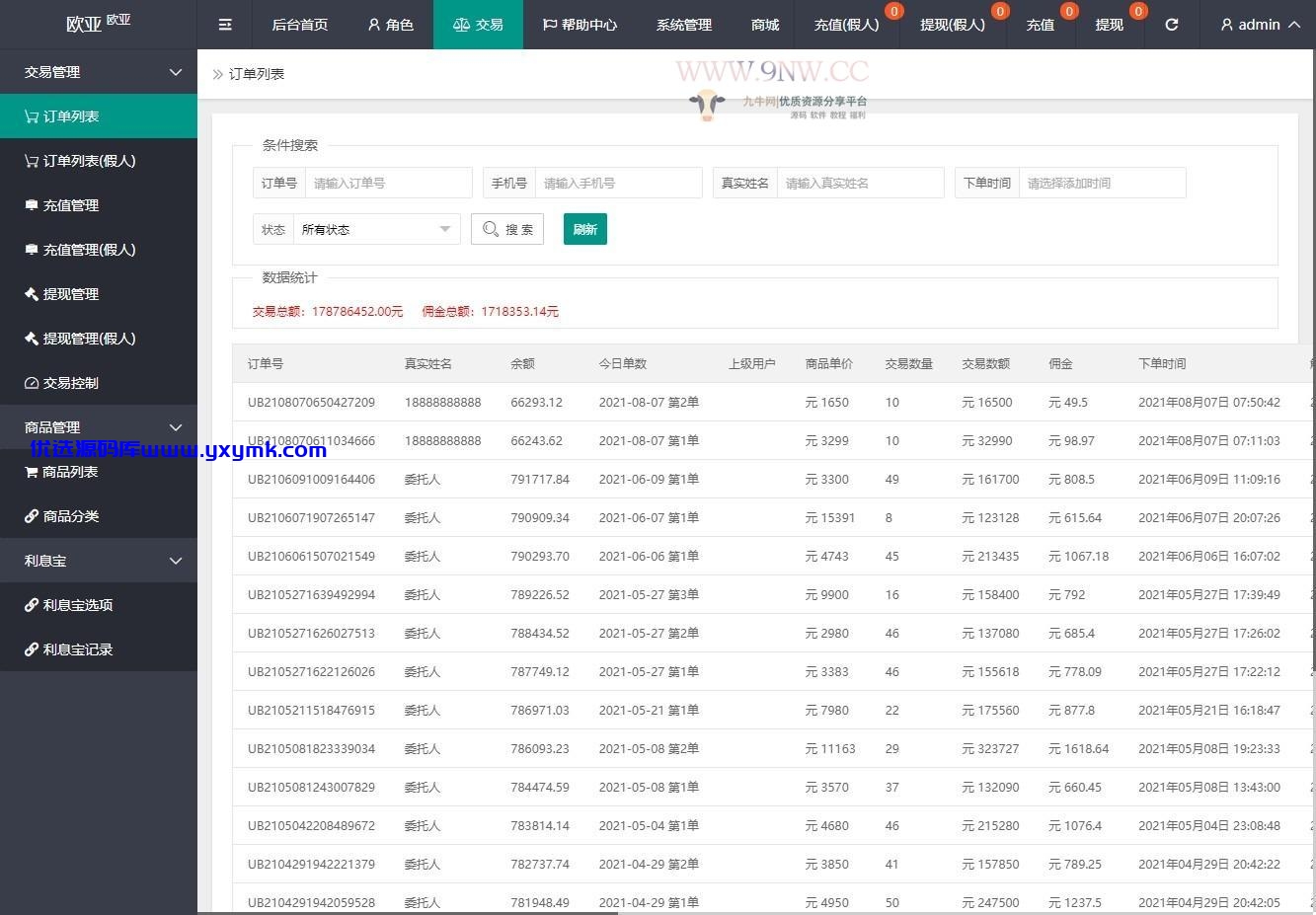 【优选源码】二开 欧亚版自动抢单系统源码(中、英、泰、日四语言) - 截图7