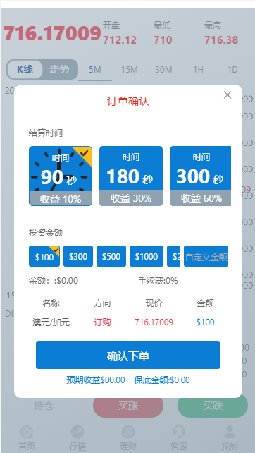【优选源码】 【修复版】K线全修复微盘带余额宝会员等级等 - 截图7