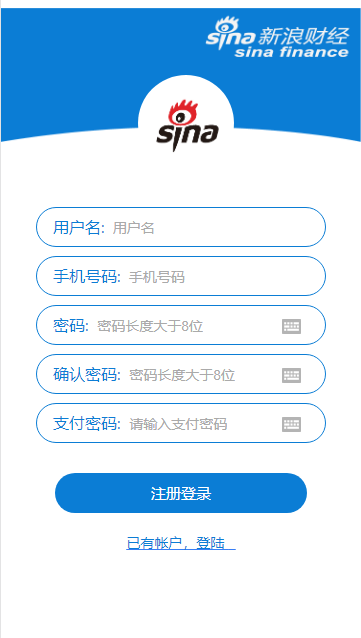 【优选源码】 【修复版】K线全修复微盘带余额宝会员等级等 - 截图9
