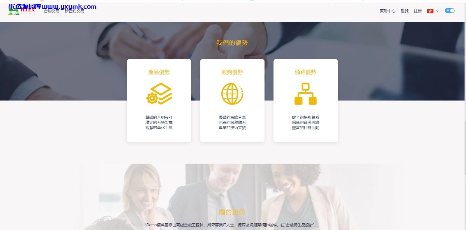 【优选源码】2021交易所多语言区块链 完整数据 币币交易 秒合约交易 杠杆交易 虚拟币行情交易的源码下载 - 截图12
