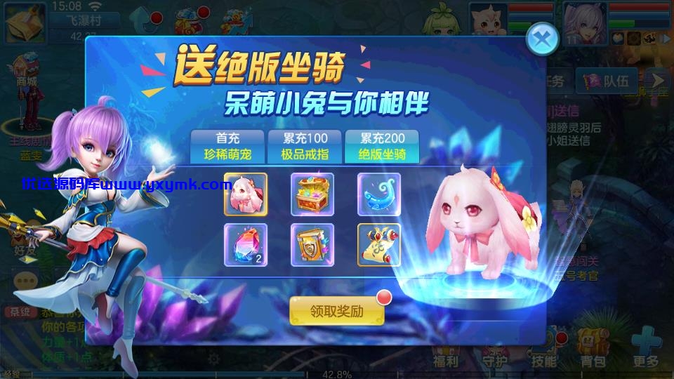 【优选源码】【3D幻想回合制】回合手游星辰奇缘+视频教程|Linux手工服务端+GM客户端+3D人设Q萌十足 - 截图4
