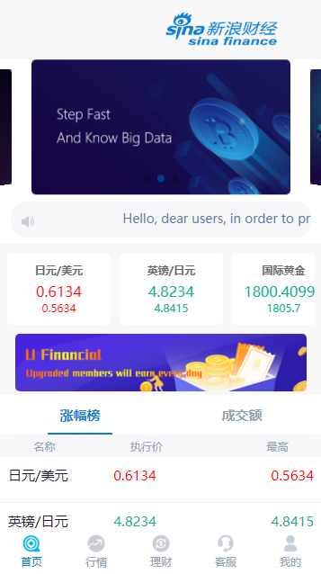 【优选源码】 【修复版】K线全修复微盘带余额宝会员等级等 - 截图2