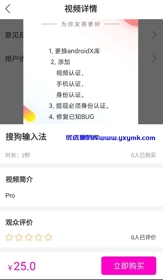 【优选源码】2021直播带货商城系统源码购物直播交友系统源码直播带货源码 短视频带货完美运营 - 截图7