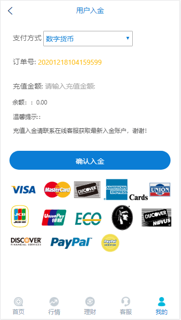 【优选源码】 【修复版】K线全修复微盘带余额宝会员等级等 - 截图3