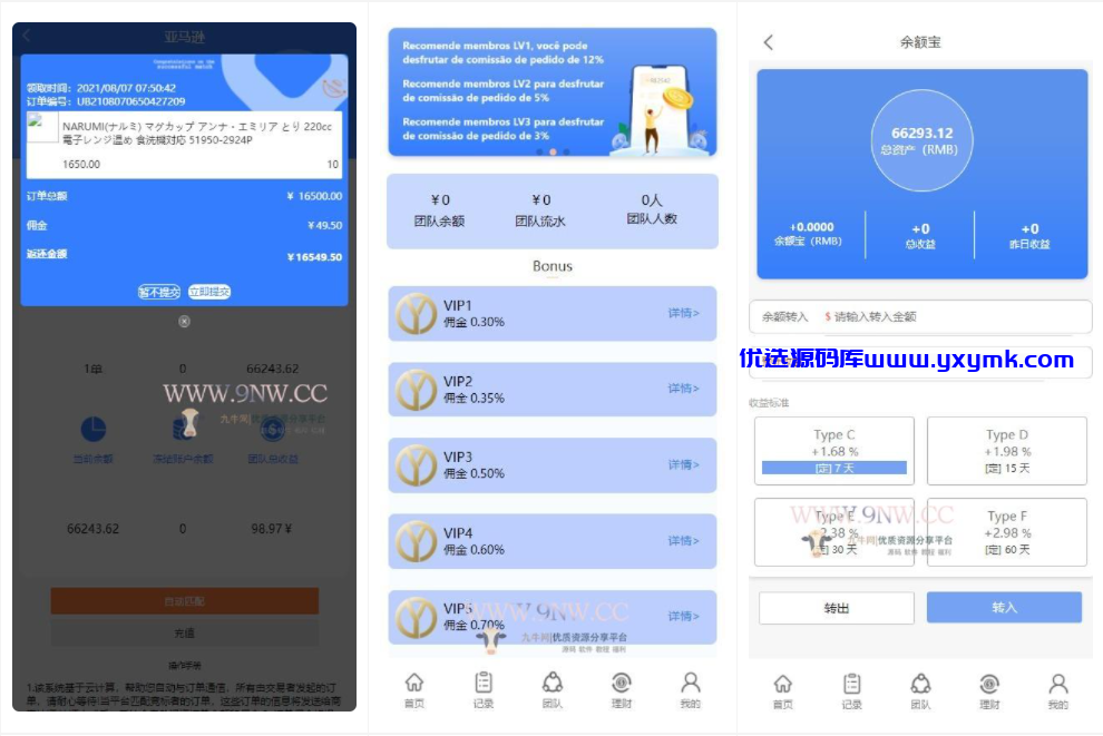 【优选源码】二开 欧亚版自动抢单系统源码(中、英、泰、日四语言) - 截图1