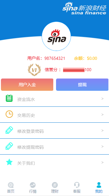 【优选源码】 【修复版】K线全修复微盘带余额宝会员等级等 - 截图4