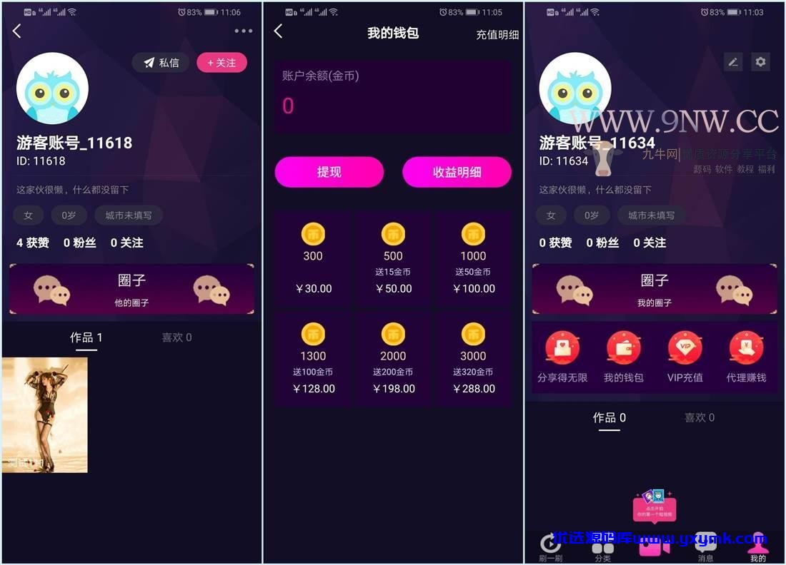 【优选源码】1.5W购买仿抖音视频app/仿91视频app/短视频功能/原生双端开发 - 截图1