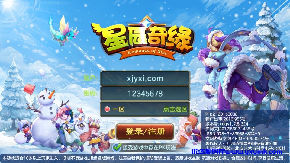 【优选源码】【3D幻想回合制】回合手游星辰奇缘+视频教程|Linux手工服务端+GM客户端+3D人设Q萌十足 - 截图7