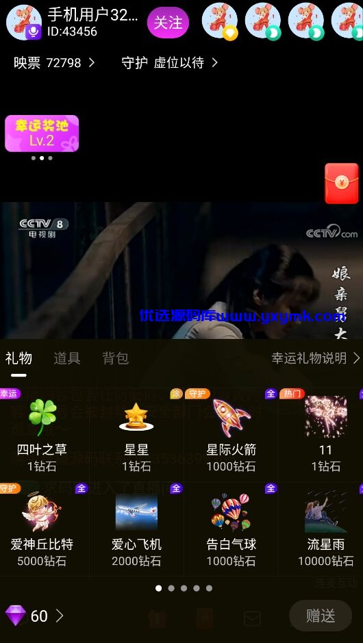 【优选源码】2021直播带货商城系统源码购物直播交友系统源码直播带货源码 短视频带货完美运营 - 截图6