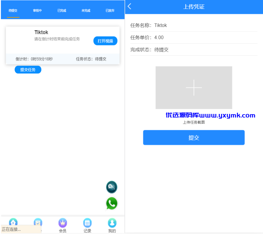 【优选源码】最新二开 多语言 任务点赞系统功能强大加入中文/英文选择 - 截图2