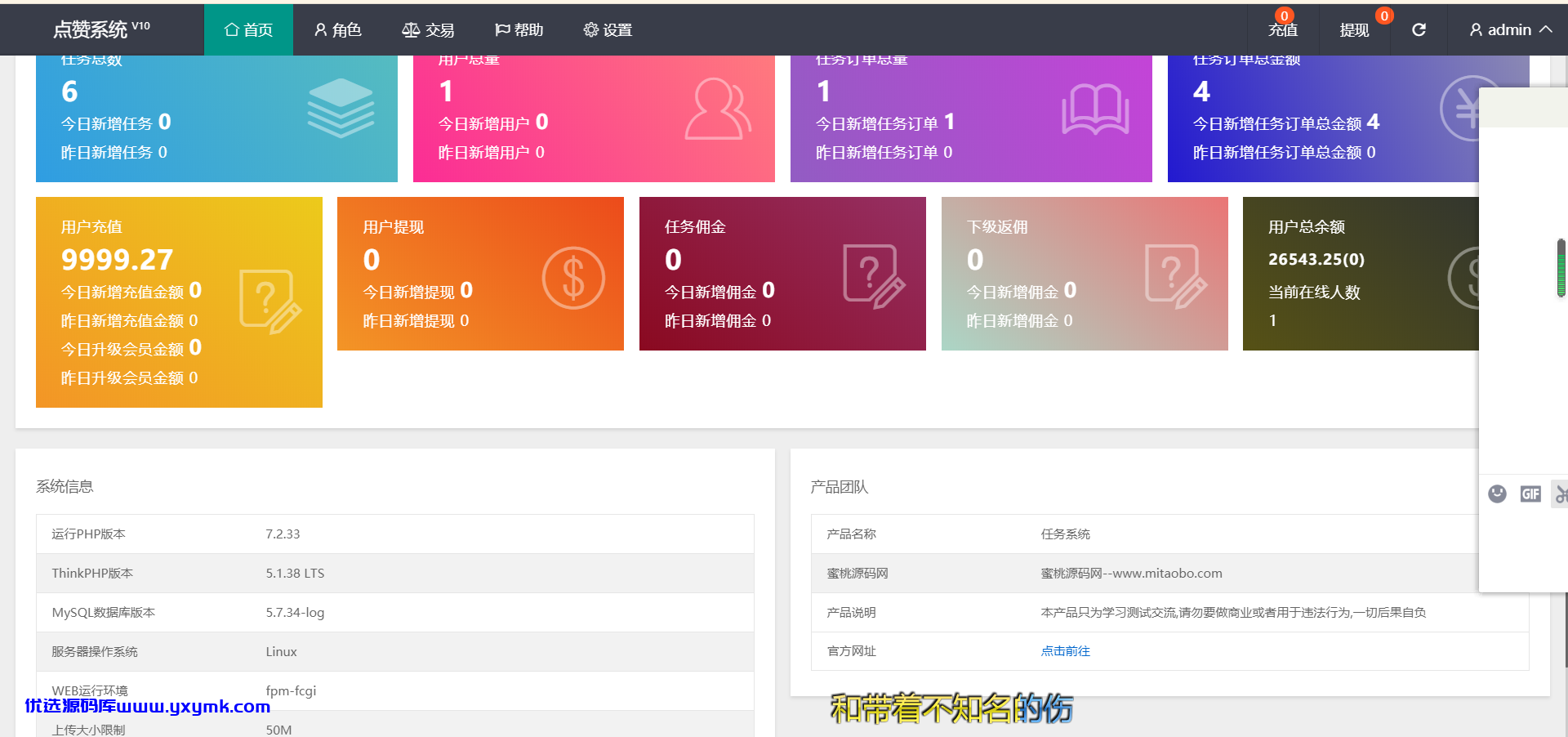 【优选源码】最新二开 多语言 任务点赞系统功能强大加入中文/英文选择 - 截图3