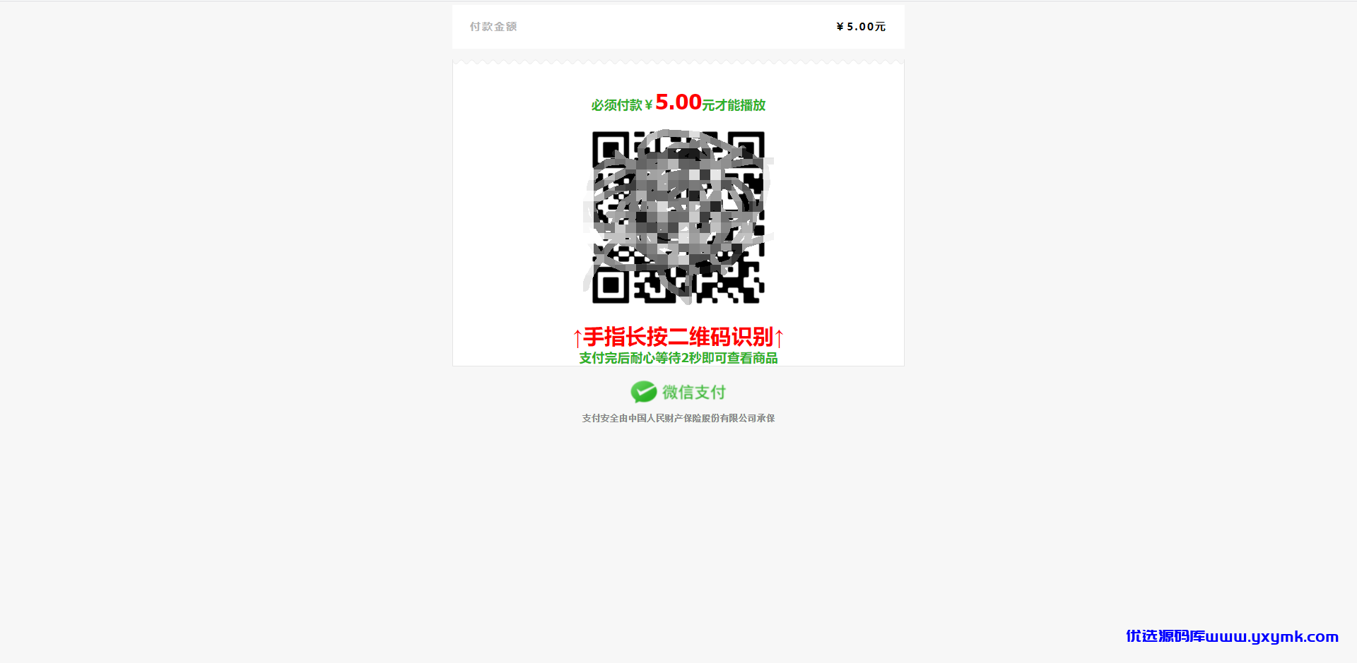 【优选源码】最新个码免签支付（带app）+聚合支付后天源码实现可对接多人的支付 汇集到自己这儿 在让别人对接自己 赚取差价[仅供学习研究][有问题在评论区留言回及时回复] - 截图9