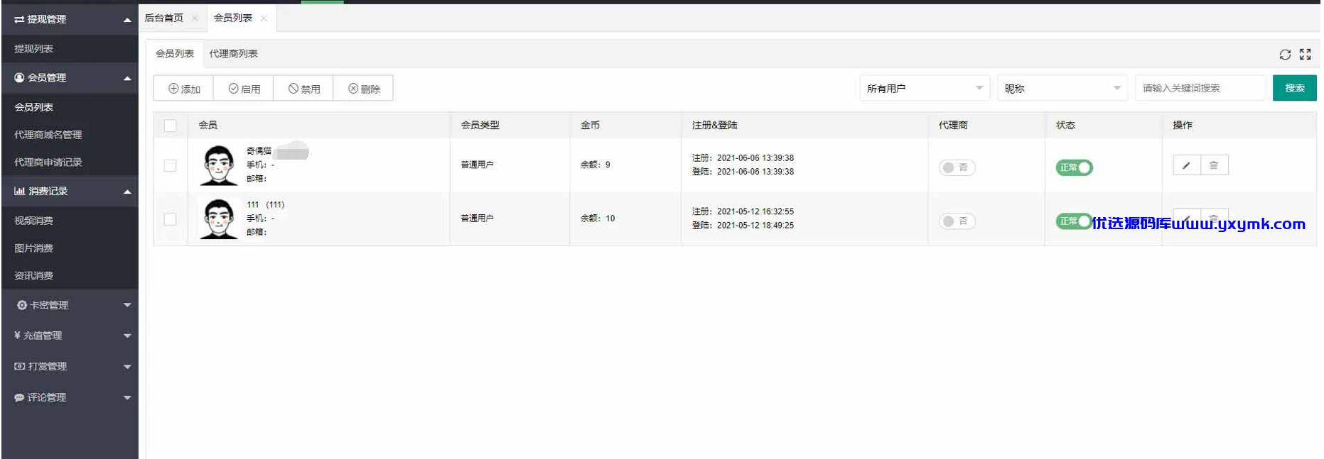【优选源码】YM精品源码|视频点播系统源码完美版下载 - 截图2